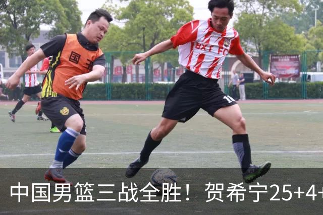 中国男篮三战全胜！贺希宁25+4+6焦伯乔17+8，庞峥麟12分廖三宁低迷